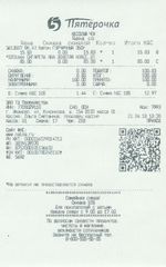 Кассовые чеки с подтверждением в Ишиме