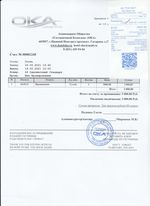 Кассовые чеки с подтверждением в Ишиме