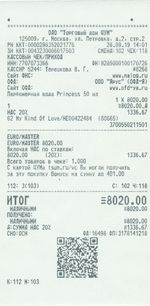 Кассовые чеки с подтверждением в Ишиме