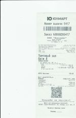 Кассовые чеки с подтверждением в Ишиме