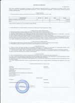 Кассовые чеки с подтверждением в Ишиме