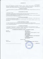 Кассовые чеки с подтверждением в Ишиме