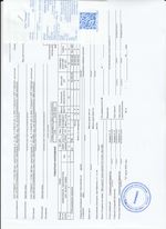 Кассовые чеки с подтверждением в Ишиме