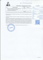 Кассовые чеки с подтверждением в Ишиме